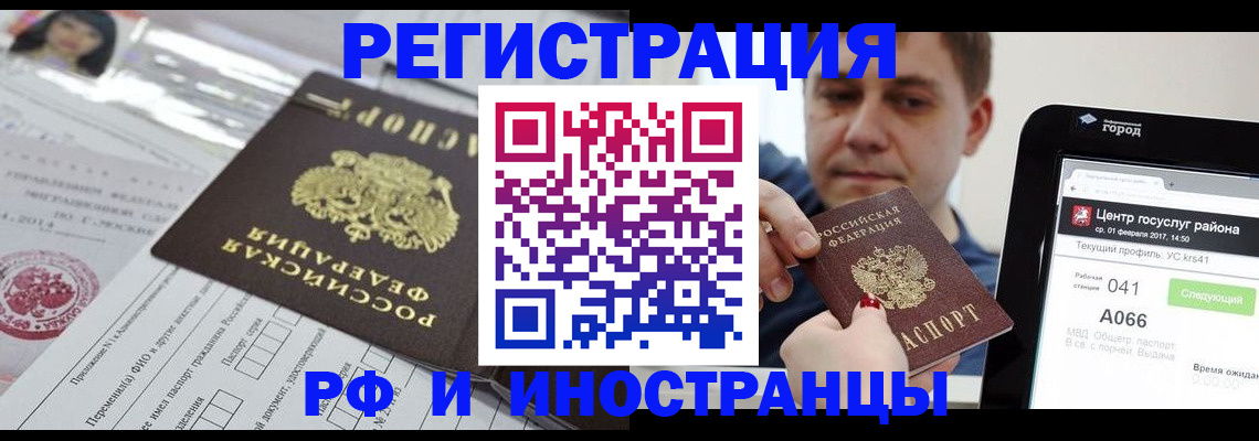 регистрация в Кыштыме