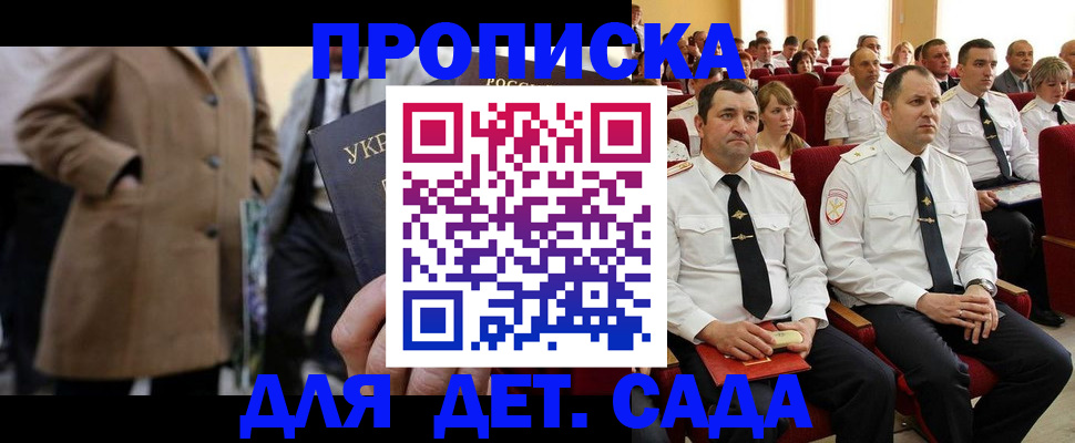 временная регистрация для всех в Кыштыме