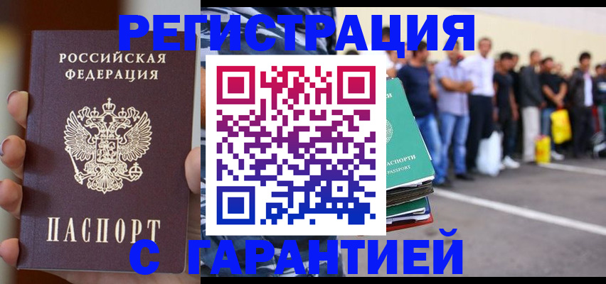 временная регистрация госуслуги в Кыштыме