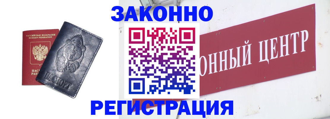 прописка в Кыштыме