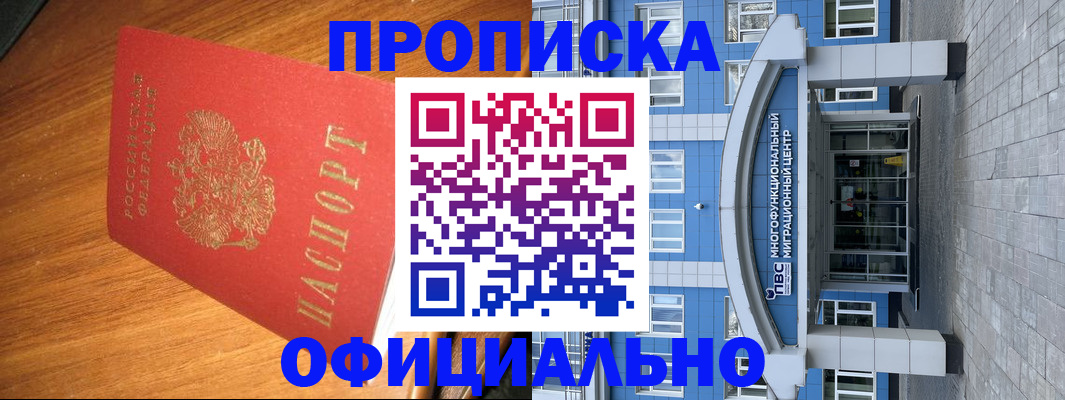 временная регистрация для школы в Кыштыме