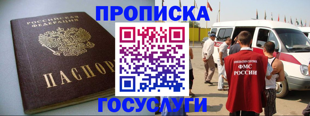 временная регистрация госуслуги в Кыштыме