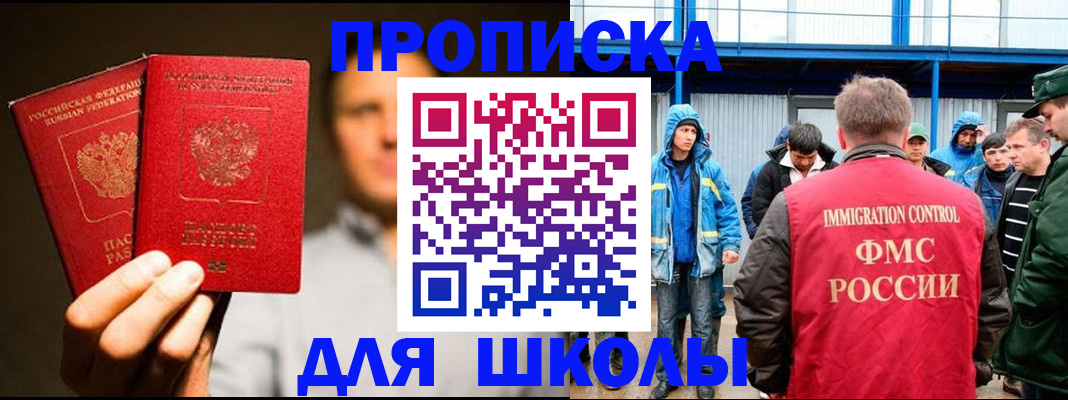 временная регистрация купить в Кыштыме