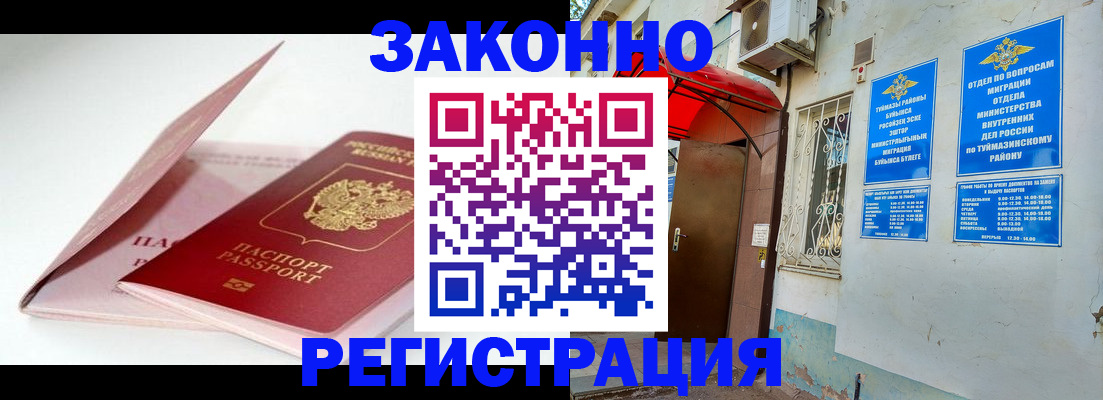 прописка гарантия в Кыштыме